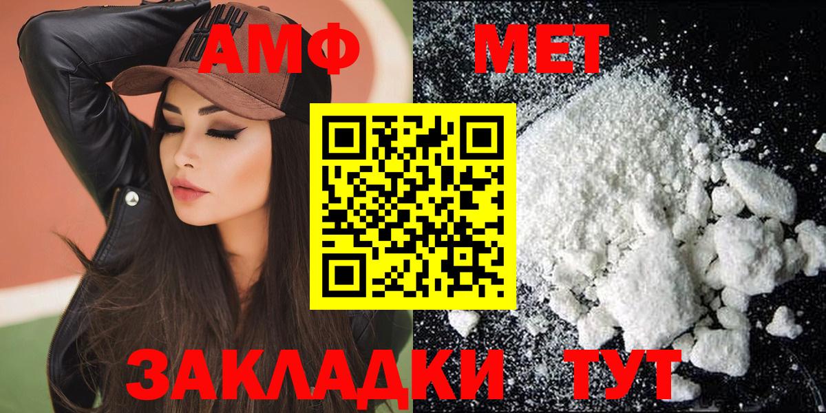 Амфетамин Premium Мытищи
