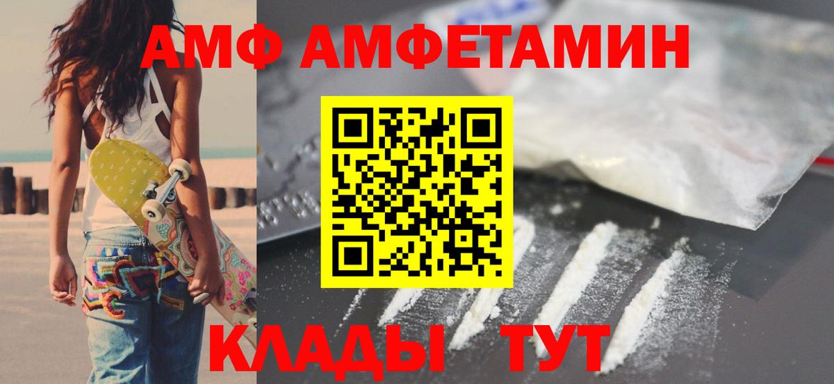 АМФЕТАМИН 98%  АМФЕТАМИН  Мытищи  Вход с VPN 