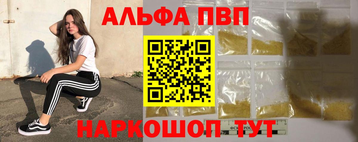 Alpha-PVP VHQ Мытищи