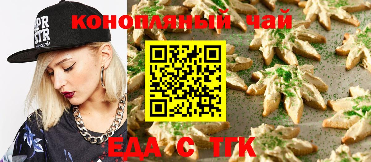 Мытищи  Еда ТГК марихуана  Вход с VPN 