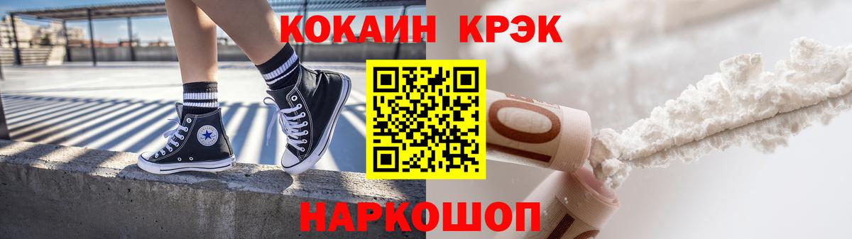 Мытищи  Кокаин Колумбийский  Cocaine Fish Scale  КОКАИН  Вход с VPN 
