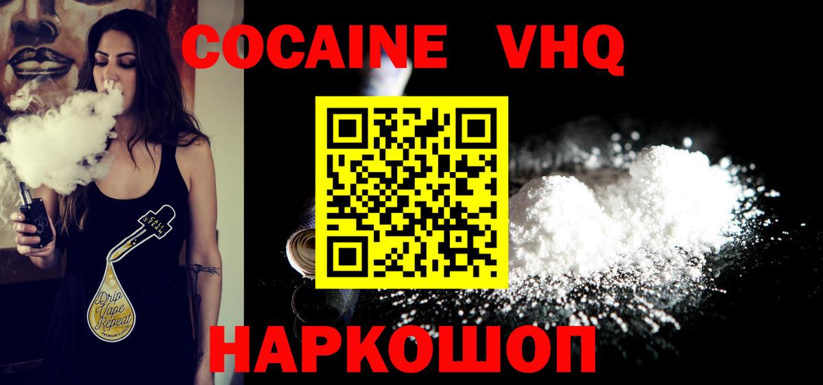 COCAIN Колумбийский Мытищи
