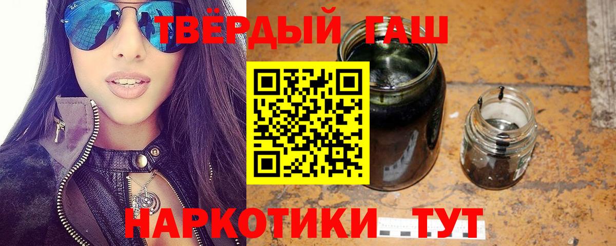 ГАШ ice o lator  Вход с VPN  ГАШ  Мытищи  Гашиш VHQ 