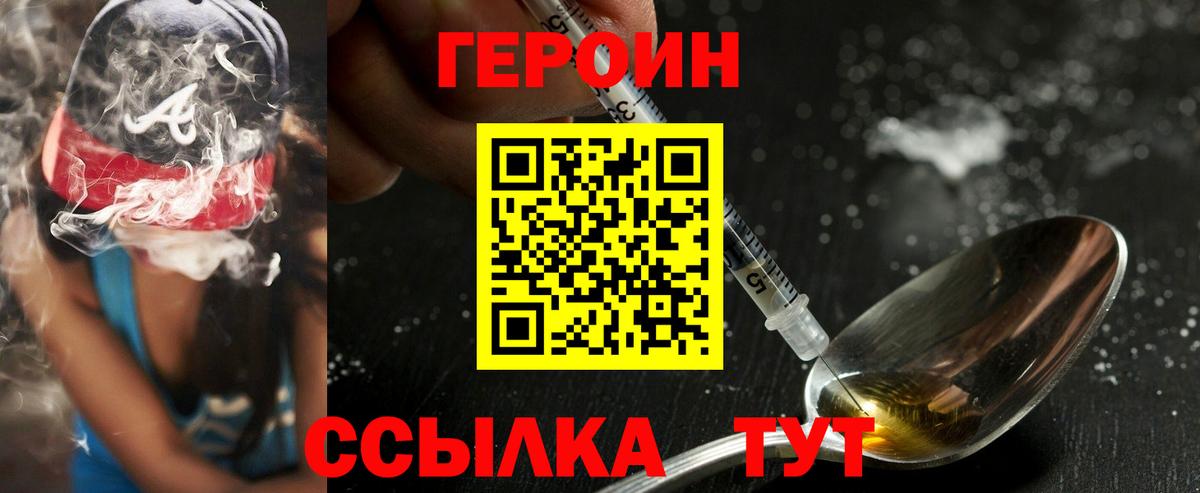Героин  Вход с VPN  Мытищи  Героин Афган 