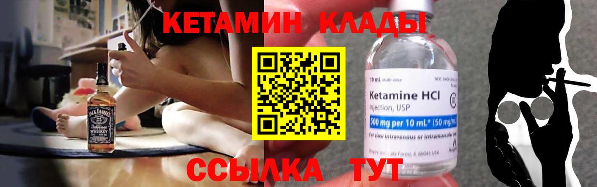 Кетамин VHQ Мытищи
