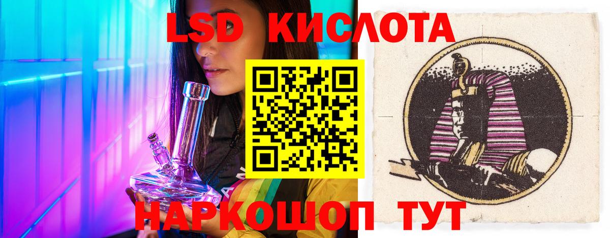 ЛСД экстази ecstasy Мытищи