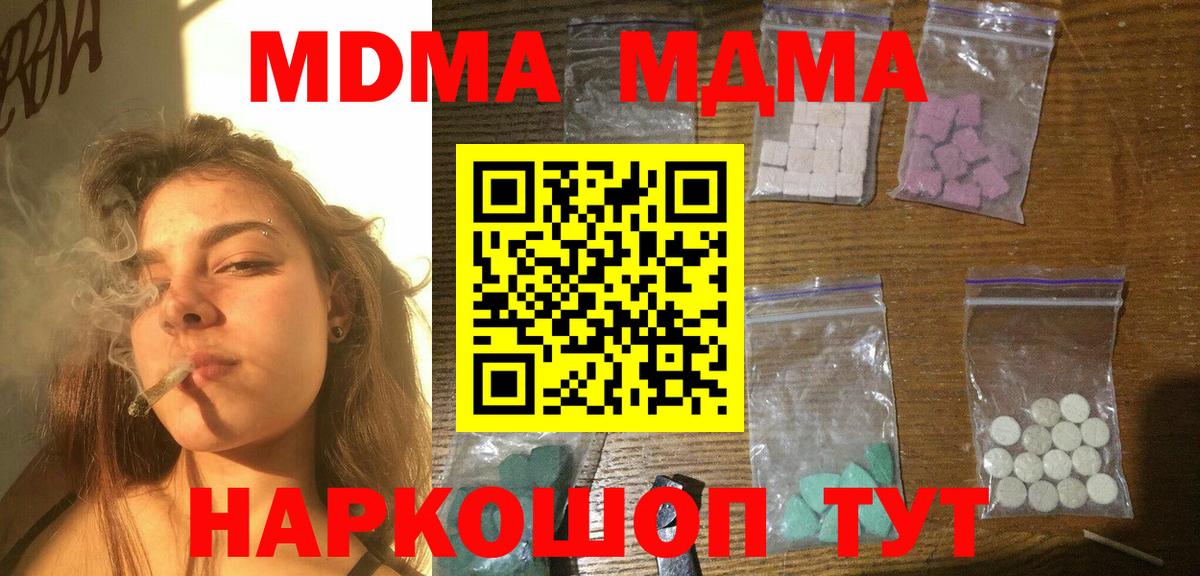 Мытищи  МДМА  МДМА молли  Вход с VPN  МДМА VHQ 