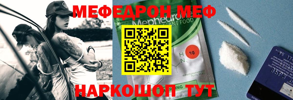 Мефедрон  Меф мука  МЯУ-МЯУ    вход  Мытищи  МЯУ-МЯУ мука  Вход с VPN 