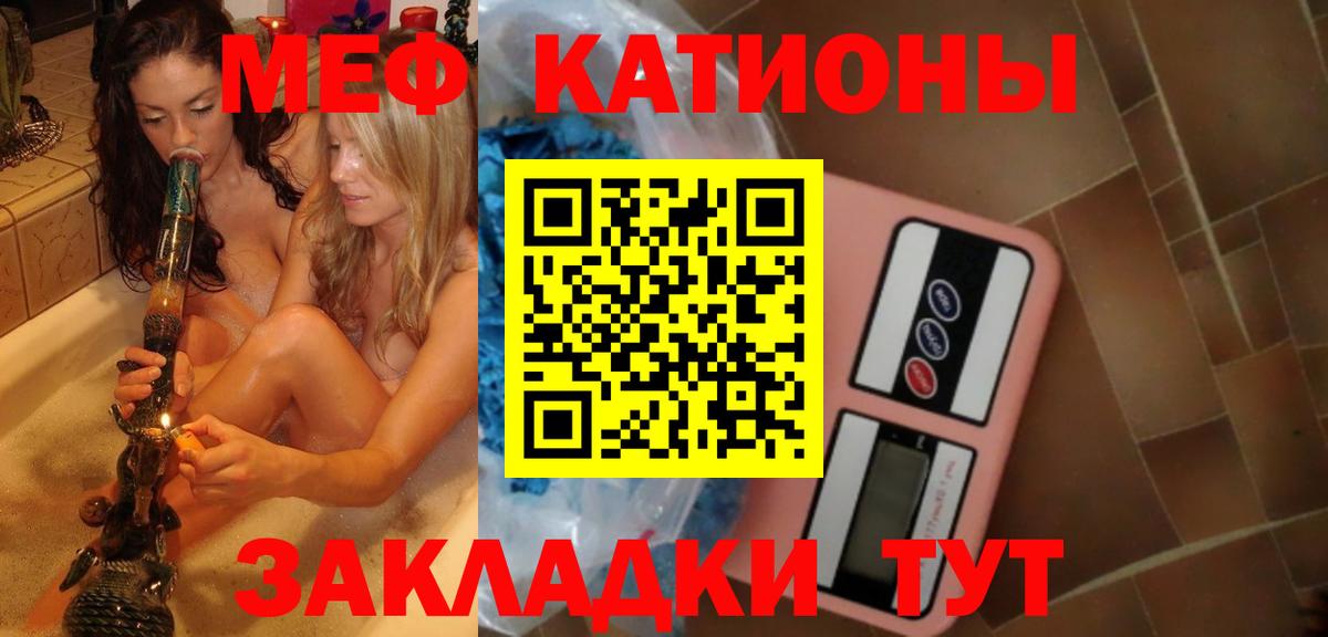 Меф кристаллы Мытищи