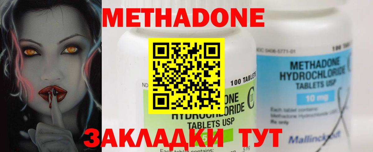 МЕТАДОН кристалл  МЕТАДОН мёд  Вход с VPN  Мытищи 
