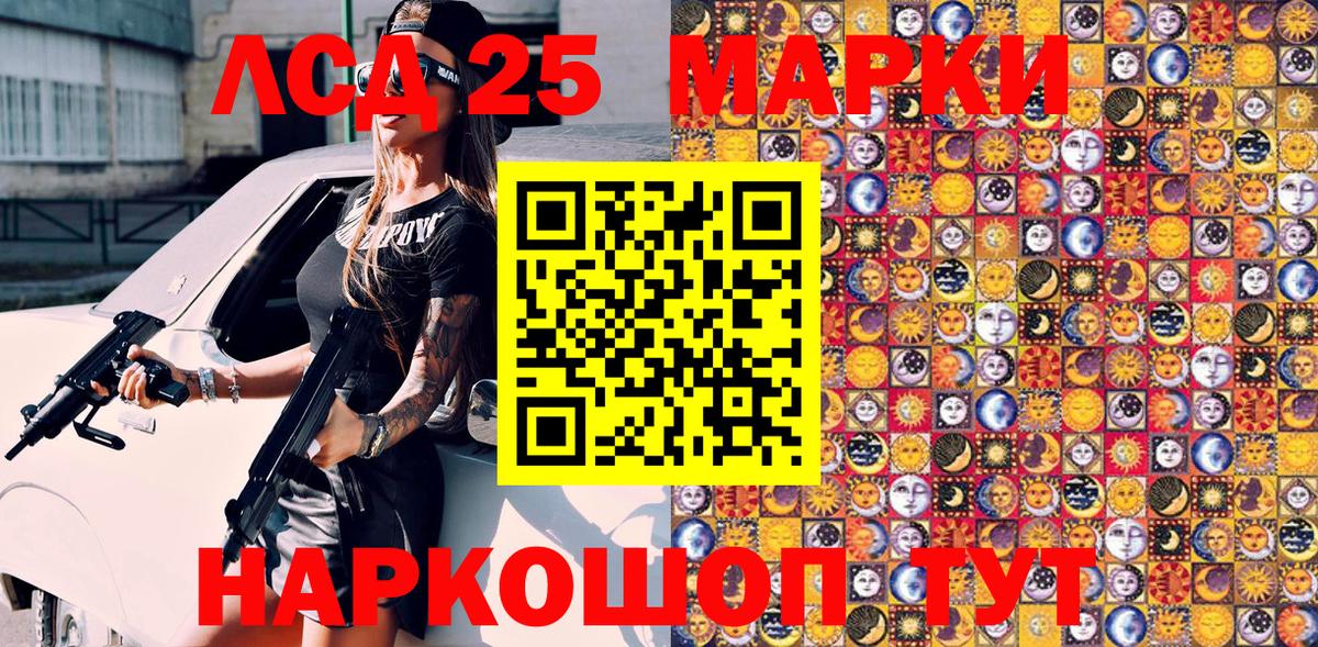 Марки 25I-NBOMe 1,8мг  Марки 25I-NBOMe 1,8мг  Марки NBOMe  Мытищи  Вход с VPN 