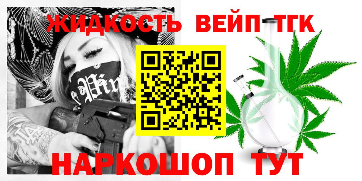 Мытищи  ТГК жижа  Дистиллят ТГК Wax  Вход с VPN 
