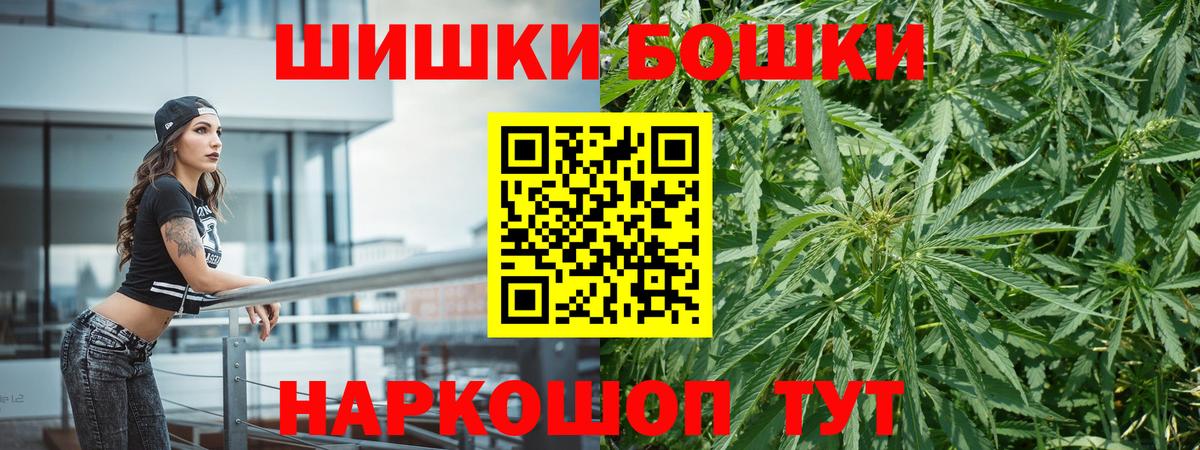 Конопля OG Kush  Каннабис THC 21%  Шишки марихуана White Widow  Вход с VPN  Мытищи 
